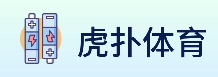 虎扑体育 logo